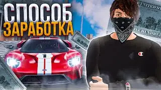 КАК РАЗБОГАТЕТЬ НА БИТКОИНАХ НА НАМАЛЬСК РП?! - GTA[CRMP]
