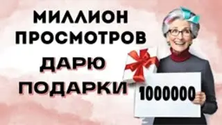 Дарю парфюмерные подарки! Миллион просмотров! #youtube #парфюмерия #топпарфюмов #парфюм