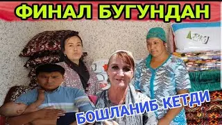 ТЕМИР ХОТИН УЙИДА ФИНАЛДАН ОЛДИНГА ХОЛАТ(ОХУНОВ ТВ)