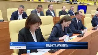 План по развитию региона принят! Осталось ему следовать