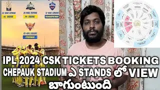 how to book csk ipl 2024 tickets  | ipl 2024 csk vs rcb , csk vs gt chepauk stadium expected tickets