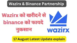 Wazirx Latest Update । How likely is Binance to acquire WazirX