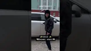 Кого прокатить?😂 #tiktok #рекомендации #shorts