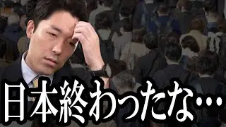 【日本終わったな…】今日の仕事は楽しいですかに対する日本人の論調と頑張らなくていい主義【中田敦彦のYouTube大学切り抜き】
