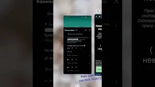 как сделать пустой текст))) 