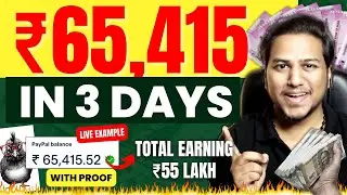 ChatGPT से ₹65,415 in 3 DAYS 🔥|| Earn Money Online | Online Paise Kaise Kamaye | Work from Home