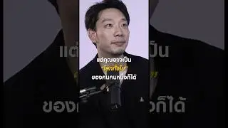 อย่าพึ่งคิดว่าตัวเองไม่มีค่า #12something #podcast #ถามตอบ #โลกทั้งใบ