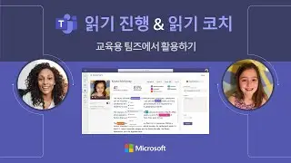 읽기 진행 및 코치 튜토리얼 전체