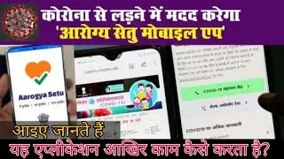 Aarogya Setu | Corona Tracking App by Indian Govt.🦠
