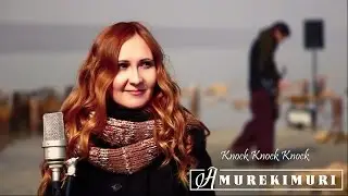 Amurekimuri - Knock, knock, knock (band version)