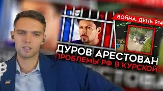 spb17o3 смотрит: ВОЙНА. ДЕНЬ 914. ДУРОВ АРЕСТОВАН / ОБМЕН СРОЧНИКОВ НА ЗАЩИТНИКОВ "АЗОВСТАЛИ"