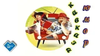 Кидакоевы - Ученье – тьма