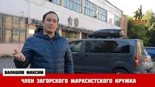 Приглашение на московский семинар ФРА!  Максим Балашов
