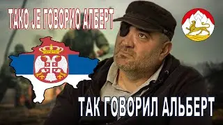 ТАКО ЈЕ ГОВОРИО АЛБЕРТ / ТАК ГОВОРИЛ АЛЬБЕРТ / TAKO JE GOVORIO ALBERT