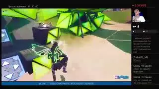 СТРИМ по игре фортнайт