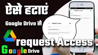google drive request access problem।How to fix request access in Google Drive । Request Access
