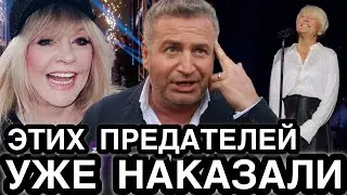 ПОЗОРНЫЙ КОНЕЦ! Пугачеву Варум и Агутина Приказали ”РВАТЬ” На Самом Верху