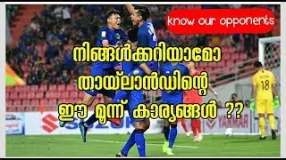 Top Three Facts About Thailand | Know our Opponents🤗