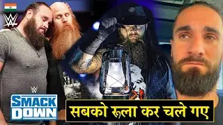 'Chale Gaye Bray Wyatt😢' Emotional Smackdown Bray Wyatt Tribute - WWE Smackdown Highlights 25 August