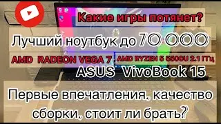Это Лучший Недорогой Ноутбук Для Игр / Работы / Учебы 2022!