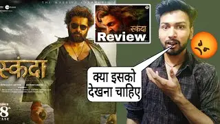 Skanda Movie Review | skanda full movie hindi | Review | Ram Pothineni | Sreeleela