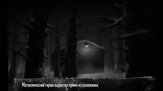 Карди боится гаражей