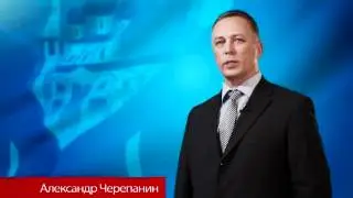 Александр Черепанин - ЗА ЯРОСЛАВЛЬ! (2)