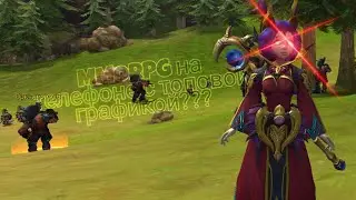 ERA OF LEGENDS отличная ONLINE RPG игра!