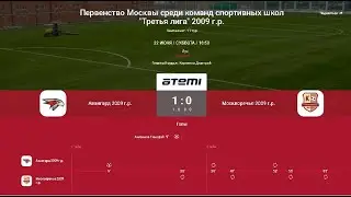 11 Тур ЛПМ 2024. Третья Лига.  22.06.2024. ФА "Авангард-2009" - СШ "Москворечье".  Счет 1:0.