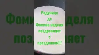 Ой блины мои блины
