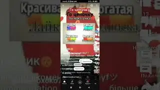 Го цепочку