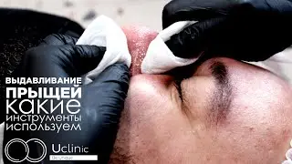 Инструменты для механической чистки лица