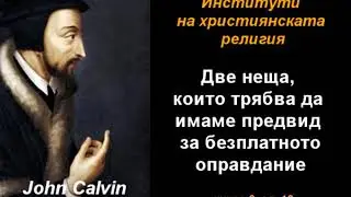 За безплатното оправдание - ИХР 3-13
