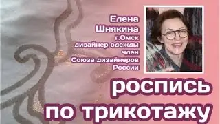 ручная роспись