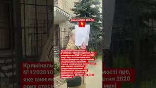 08.05.2023  Поліція. Слідча Шевчук Валерія.