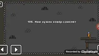 Ol lewels 2 играю да 113 уровня бамбёшка полная!!!!