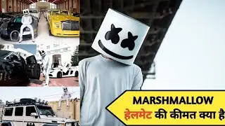 MARSHMALLOW हेलमेट की कीमत क्या है| facts about Marshmellow in hindi #factsawaaz