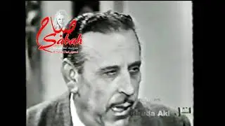 Sabah صباح - Official - 1966   نجوم على الارض - فيلمون وهبي