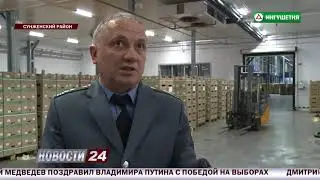 Продукцию агропредприятия Сад   гигант Ингушетия проверили на качество
