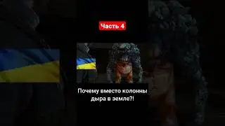 отчет рашиста #shorts