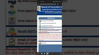 REET 2021 RESULT # Level-1# रिट 2021 का लेवल 1 का रिजल्ट कहा देखे।