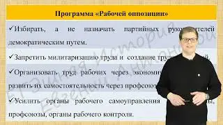 ПАРТИЙНЫЕ ДИСКУССИИ О ПУТЯХ И МЕТОДАХ ПОСТРОЕНИЯ СОЦИАЛИЗМА. (ЧАСТЬ I)