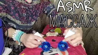 Қазақша ASMR/Расслабляющий массаж/АСМР на казахском/Ролевая игра