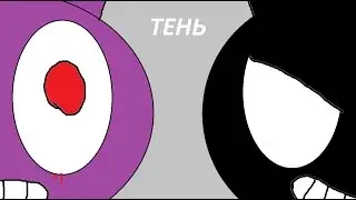 фнаф комикс 6 часть Тень