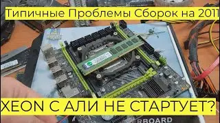 What to do if Xeon won't start? Common 2011-v3 Build Issues and Solutions for x99 x79 DDR4
