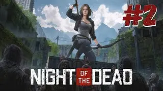 Night of the Dead 🔥 002:  Орда Близко