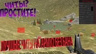 ШОК!!! МЕРСЕНАРИЕС ИГРАЮТ С ЧИТАМИ!!! ПОЧЕМУ ОНИ ЕЩЕ НЕ В БАНЕ???