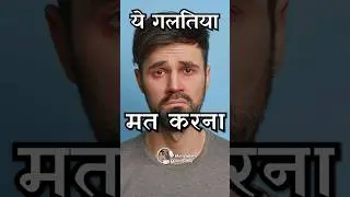 3 Mistakes Class 11 बर्बाद ❌ JEE/NEET बर्बाद  