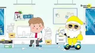 Новорічна анімація для Вчасно
