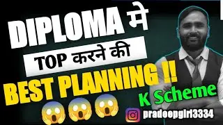 DIPLOMA मे करने का BEST PLANNING !! 😱😱😱| K SCHEME | PRADEEP GIRI SIR